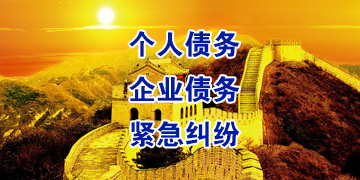 鄞州追债公司